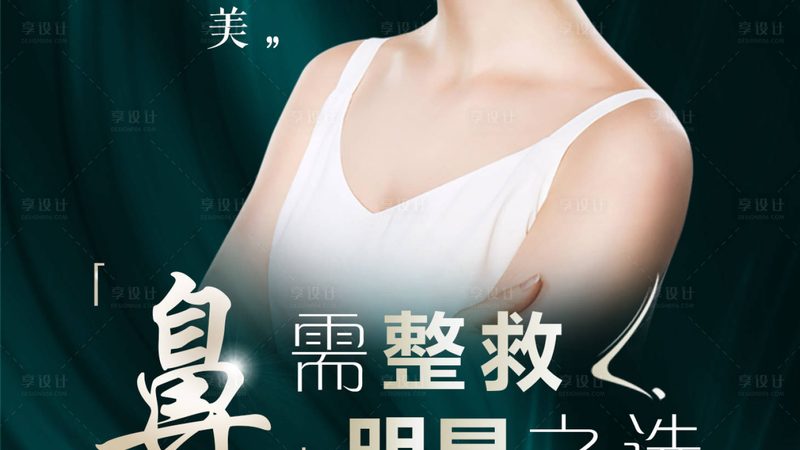 医美加盟店选址，首先要遵循以下几个原则：