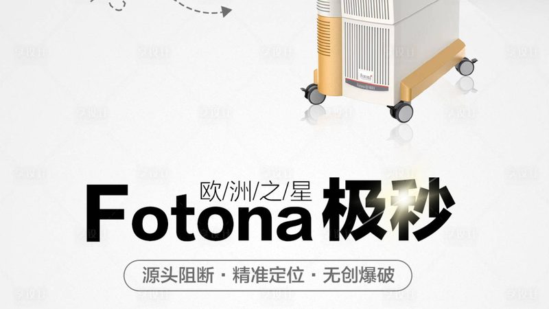 激光祛斑，仪器选型关键点揭秘**
