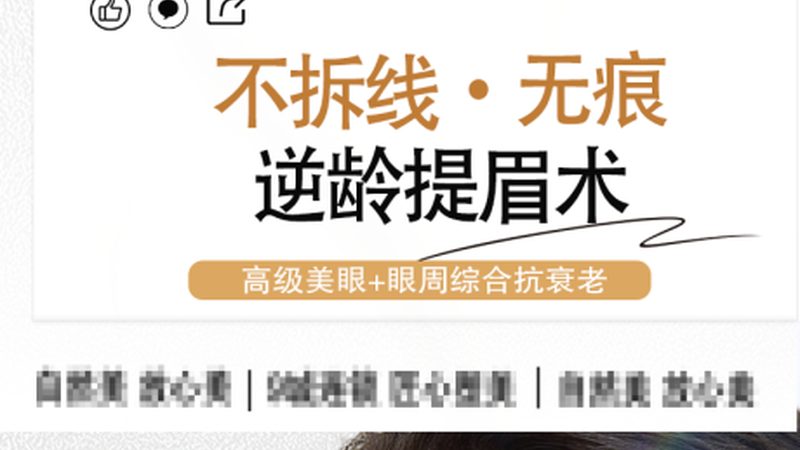 仪器提升：非手术，效果显著