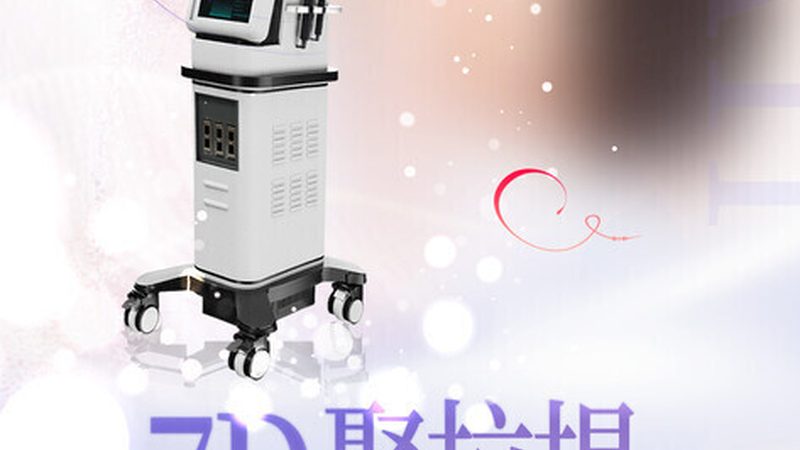 成都超声炮医院面诊，这些步骤你不可不知