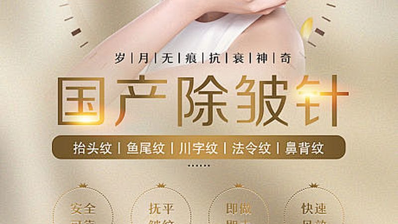 抗衰精华液，如何选择性价比之选？**