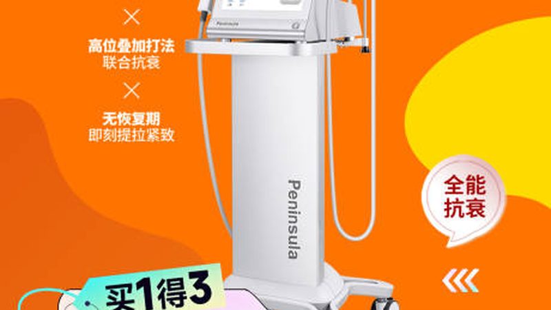 家用美容仪的价格主要由以下因素构成：